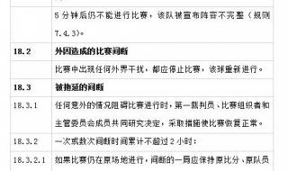 六人气排球轮换规则 气排球规则详细解析